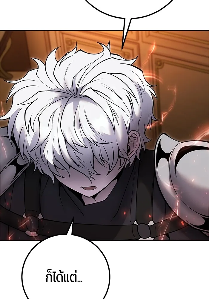 I was more overpowered than the hero, so I hid my power! แกร่งเกินผู้กล้า แต่ซ่าไม่ได้ ตอนที่ 55 แปลไทย