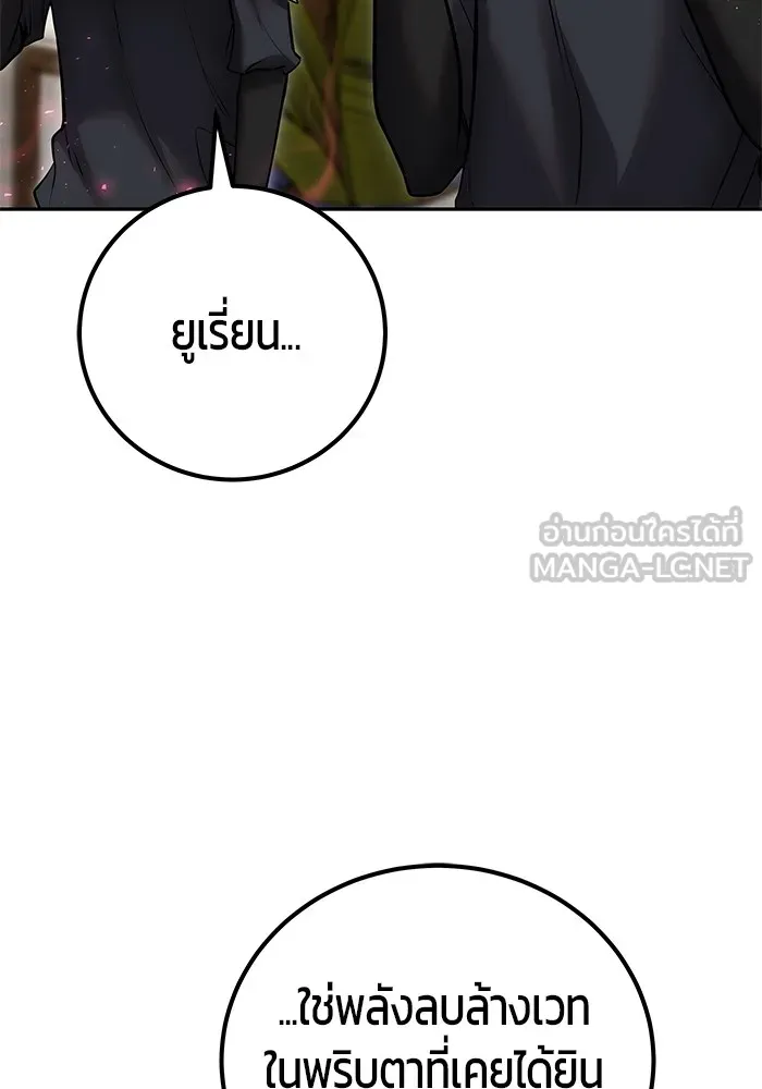 I was more overpowered than the hero, so I hid my power! แกร่งเกินผู้กล้า แต่ซ่าไม่ได้ ตอนที่ 55 แปลไทย