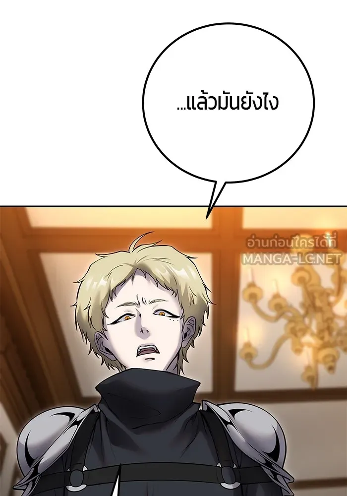 I was more overpowered than the hero, so I hid my power! แกร่งเกินผู้กล้า แต่ซ่าไม่ได้ ตอนที่ 55 แปลไทย