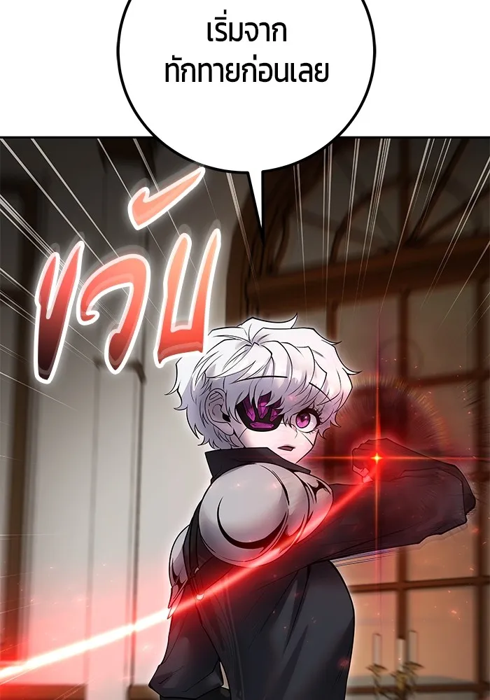 I was more overpowered than the hero, so I hid my power! แกร่งเกินผู้กล้า แต่ซ่าไม่ได้ ตอนที่ 55 แปลไทย