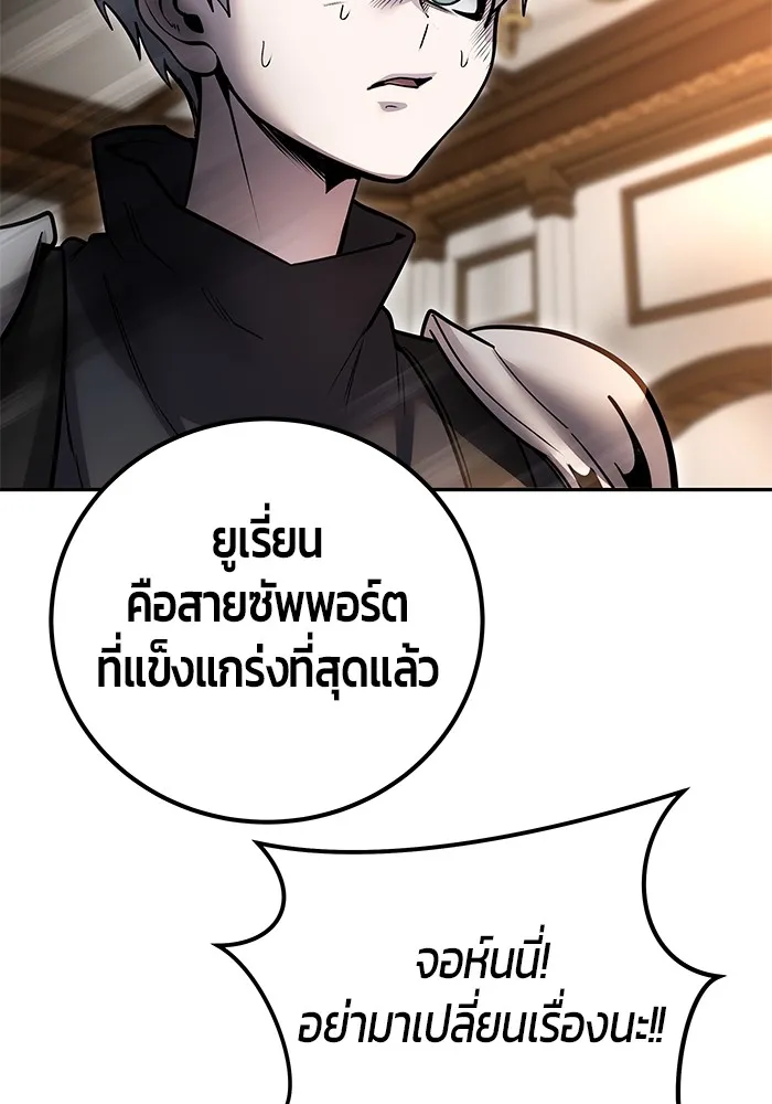 I was more overpowered than the hero, so I hid my power! แกร่งเกินผู้กล้า แต่ซ่าไม่ได้ ตอนที่ 55 แปลไทย