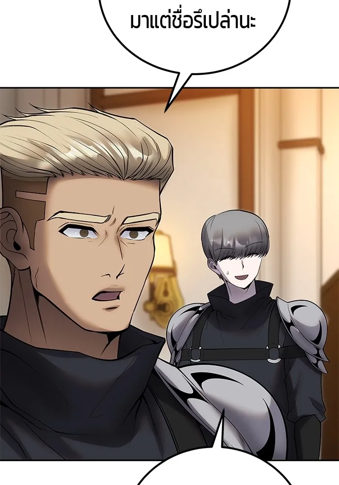 I was more overpowered than the hero, so I hid my power! แกร่งเกินผู้กล้า แต่ซ่าไม่ได้ ตอนที่ 55 แปลไทย