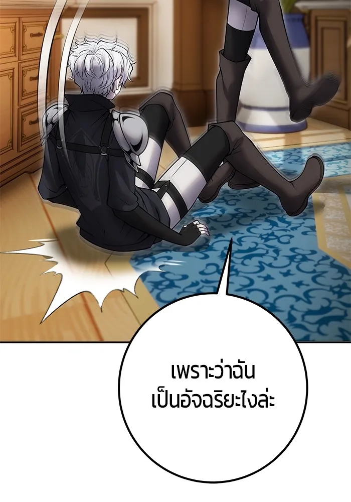 I was more overpowered than the hero, so I hid my power! แกร่งเกินผู้กล้า แต่ซ่าไม่ได้ ตอนที่ 55 แปลไทย