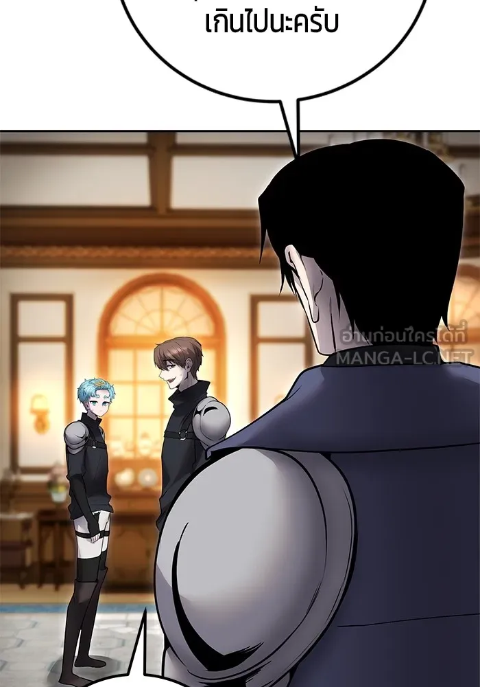 I was more overpowered than the hero, so I hid my power! แกร่งเกินผู้กล้า แต่ซ่าไม่ได้ ตอนที่ 55 แปลไทย