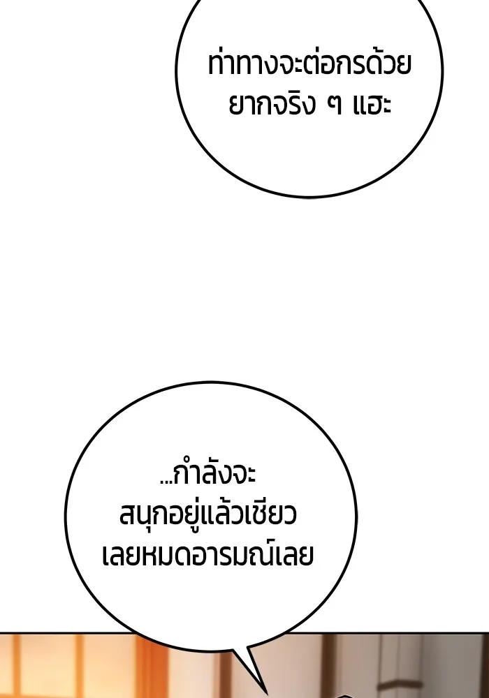 I was more overpowered than the hero, so I hid my power! แกร่งเกินผู้กล้า แต่ซ่าไม่ได้ ตอนที่ 55 แปลไทย