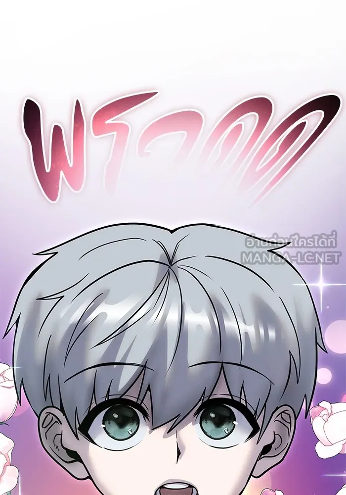 I was more overpowered than the hero, so I hid my power! แกร่งเกินผู้กล้า แต่ซ่าไม่ได้ ตอนที่ 55 แปลไทย