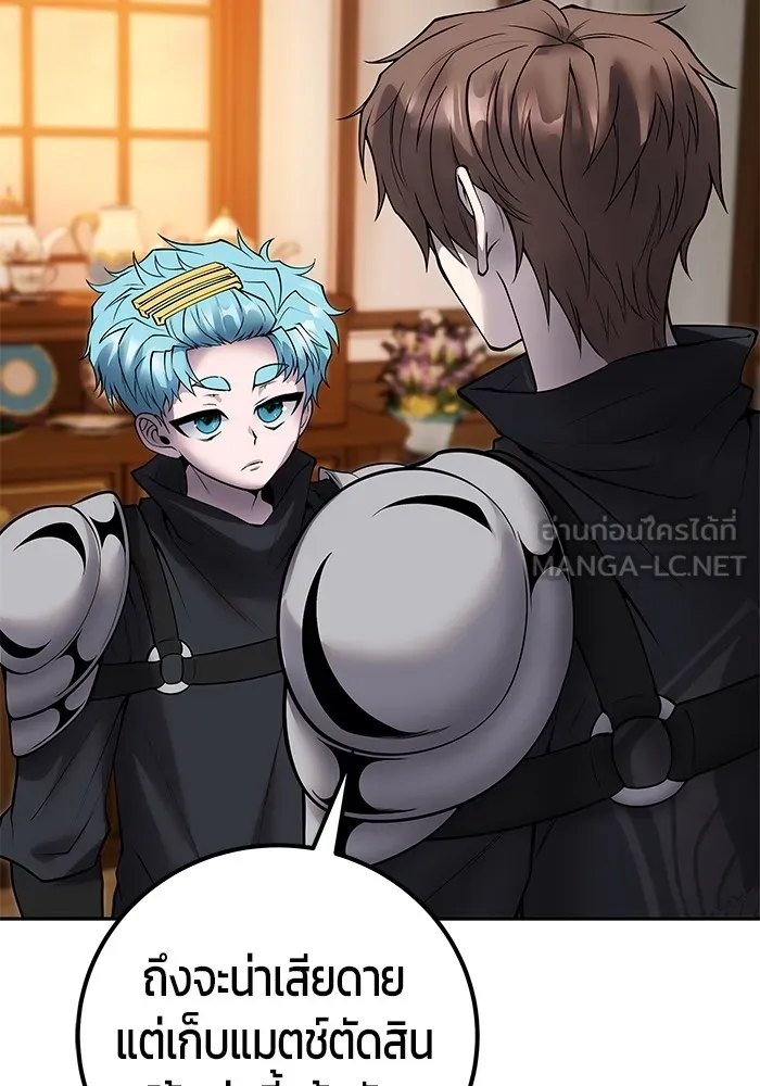 I was more overpowered than the hero, so I hid my power! แกร่งเกินผู้กล้า แต่ซ่าไม่ได้ ตอนที่ 55 แปลไทย