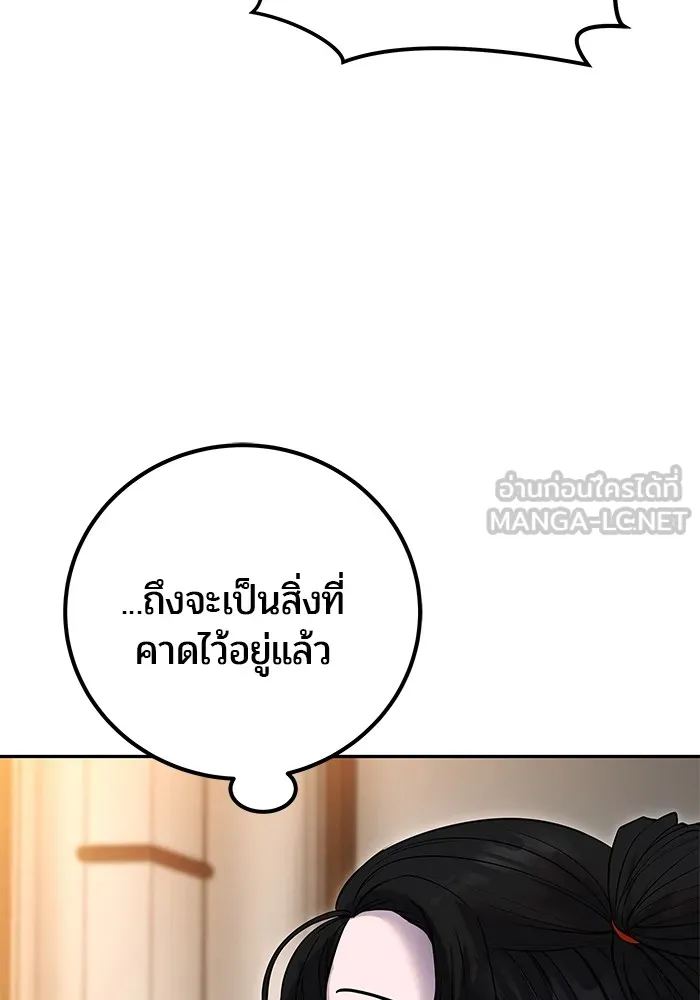 I was more overpowered than the hero, so I hid my power! แกร่งเกินผู้กล้า แต่ซ่าไม่ได้ ตอนที่ 55 แปลไทย