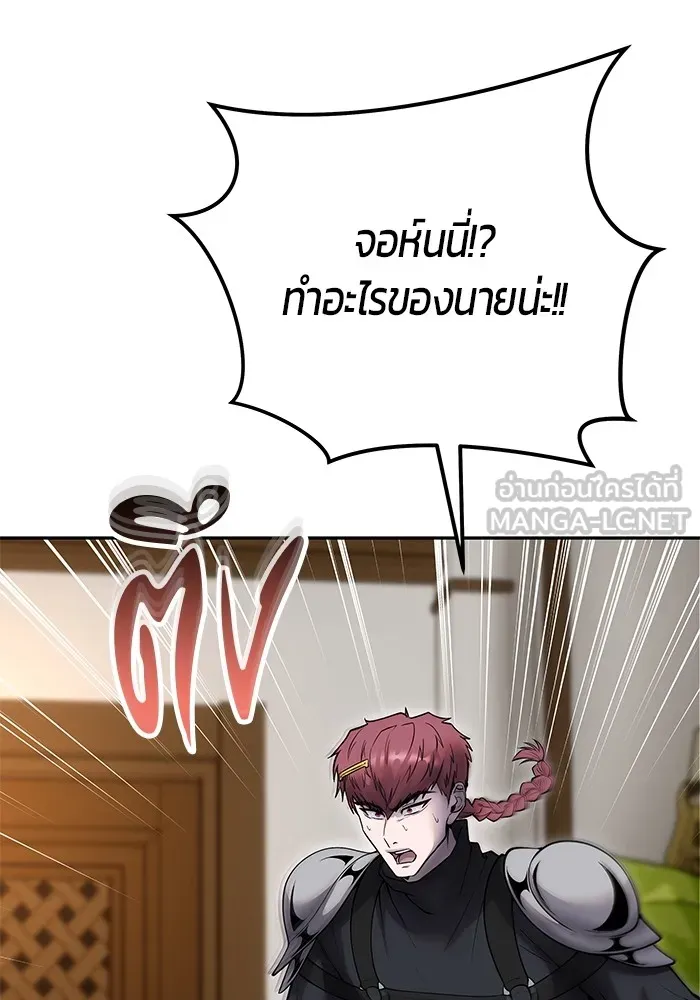 I was more overpowered than the hero, so I hid my power! แกร่งเกินผู้กล้า แต่ซ่าไม่ได้ ตอนที่ 55 แปลไทย