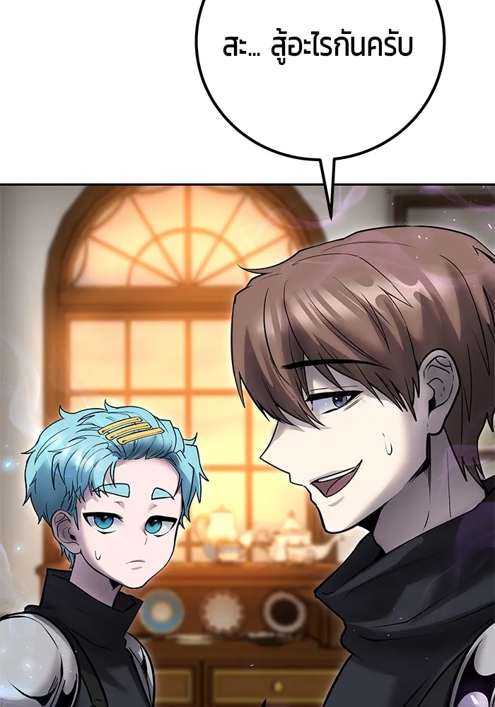 I was more overpowered than the hero, so I hid my power! แกร่งเกินผู้กล้า แต่ซ่าไม่ได้ ตอนที่ 55 แปลไทย