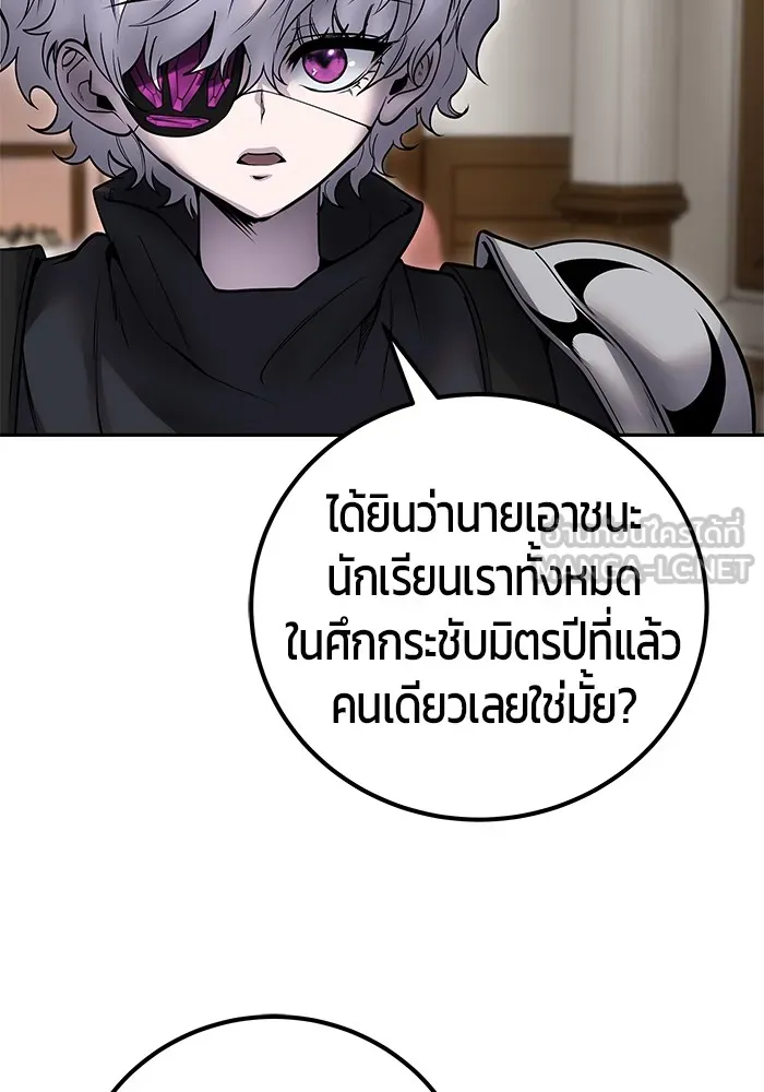I was more overpowered than the hero, so I hid my power! แกร่งเกินผู้กล้า แต่ซ่าไม่ได้ ตอนที่ 55 แปลไทย