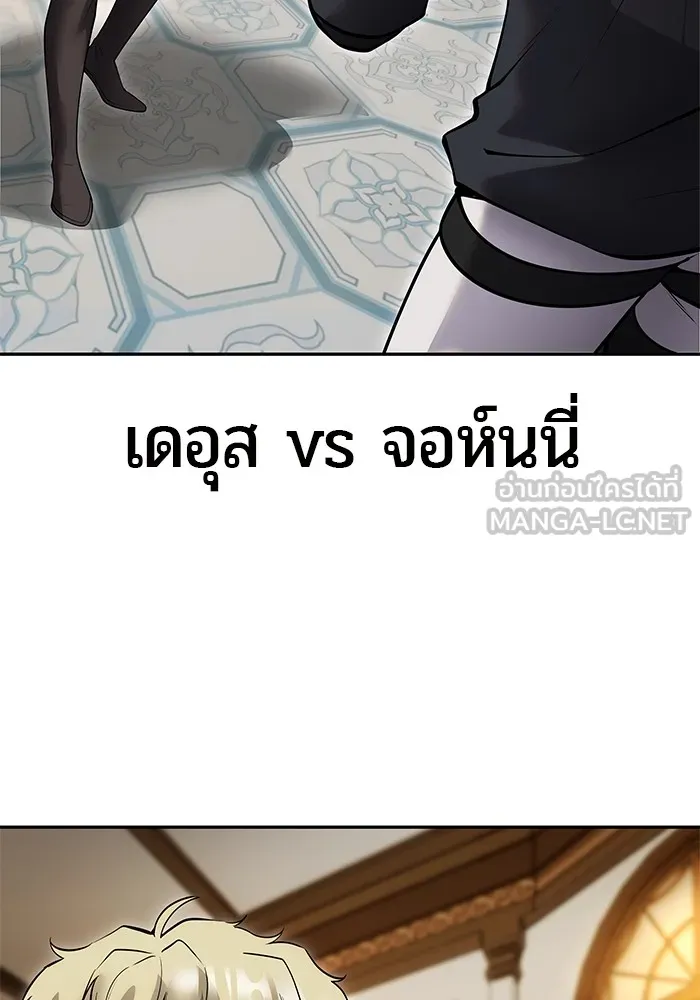 I was more overpowered than the hero, so I hid my power! แกร่งเกินผู้กล้า แต่ซ่าไม่ได้ ตอนที่ 55 แปลไทย