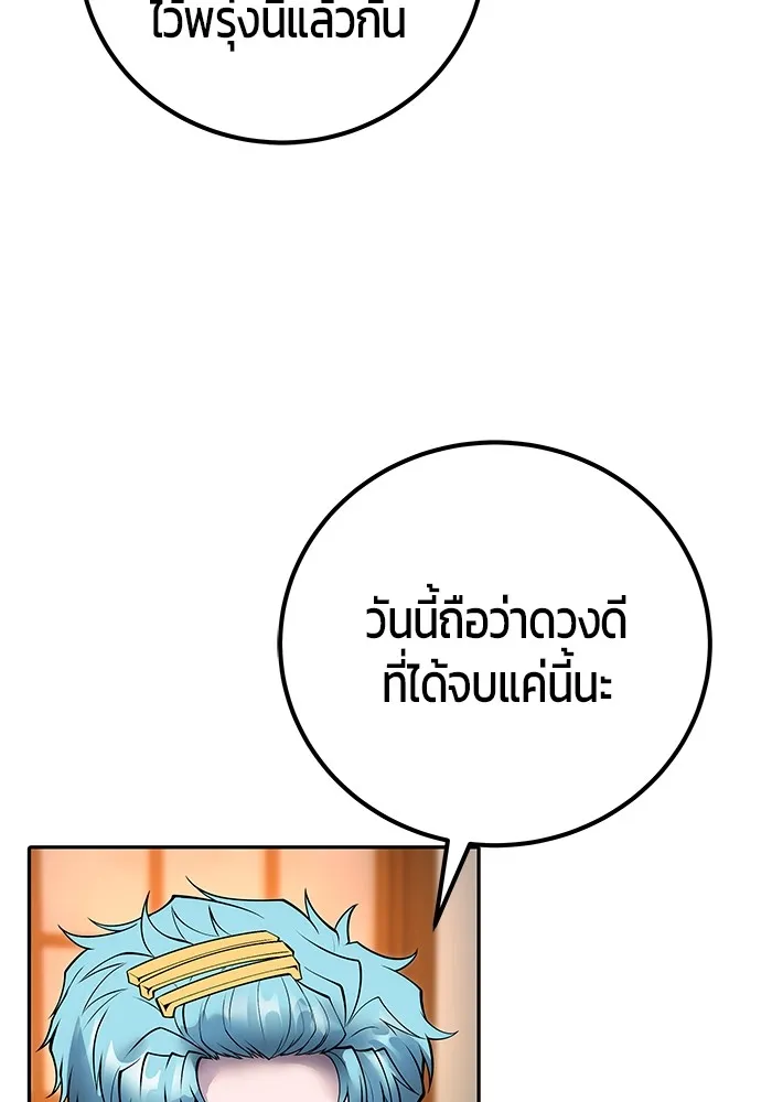I was more overpowered than the hero, so I hid my power! แกร่งเกินผู้กล้า แต่ซ่าไม่ได้ ตอนที่ 55 แปลไทย