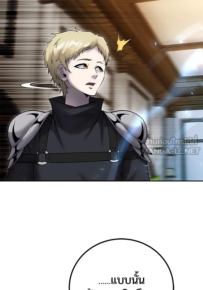 I was more overpowered than the hero, so I hid my power! แกร่งเกินผู้กล้า แต่ซ่าไม่ได้ ตอนที่ 55 แปลไทย