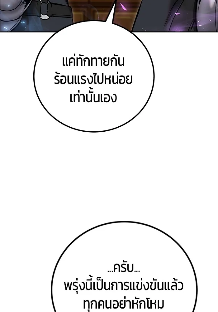 I was more overpowered than the hero, so I hid my power! แกร่งเกินผู้กล้า แต่ซ่าไม่ได้ ตอนที่ 55 แปลไทย