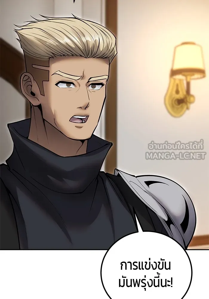 I was more overpowered than the hero, so I hid my power! แกร่งเกินผู้กล้า แต่ซ่าไม่ได้ ตอนที่ 55 แปลไทย