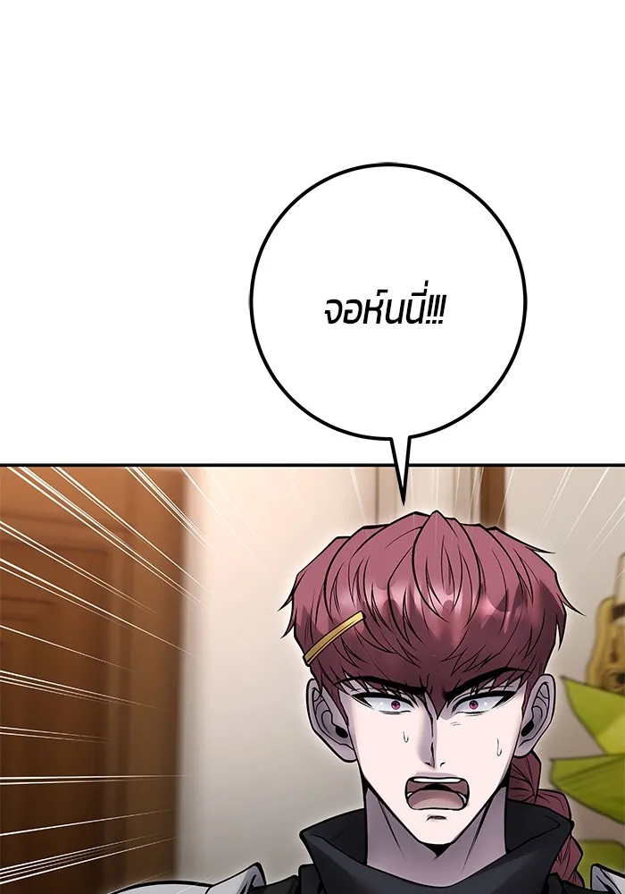 I was more overpowered than the hero, so I hid my power! แกร่งเกินผู้กล้า แต่ซ่าไม่ได้ ตอนที่ 55 แปลไทย