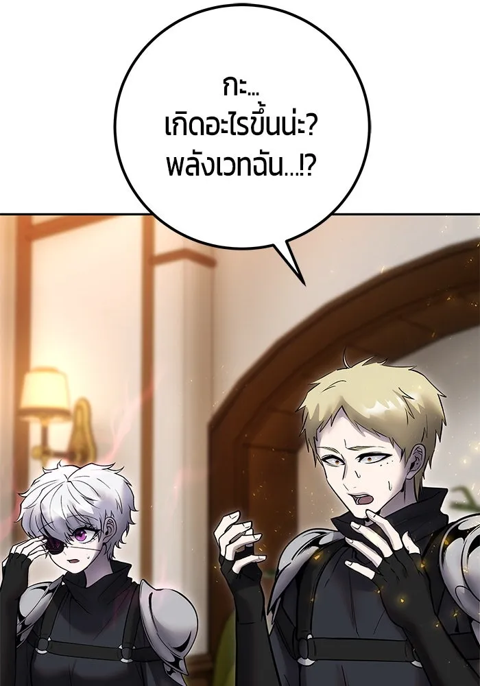 I was more overpowered than the hero, so I hid my power! แกร่งเกินผู้กล้า แต่ซ่าไม่ได้ ตอนที่ 55 แปลไทย