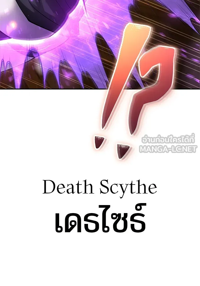 I was more overpowered than the hero, so I hid my power! แกร่งเกินผู้กล้า แต่ซ่าไม่ได้ ตอนที่ 55 แปลไทย
