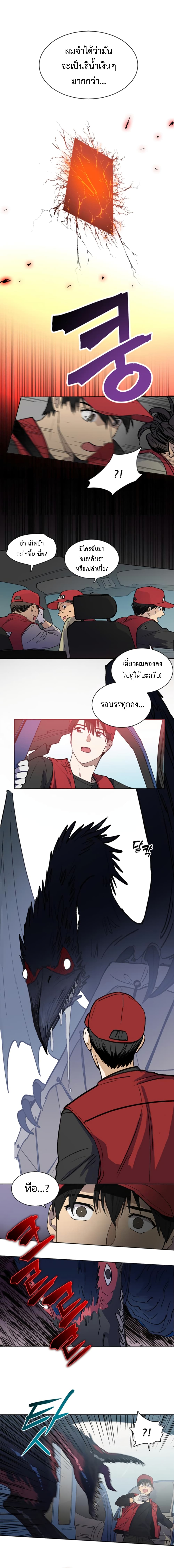 My S-Class Hunters (The S-Classes That I Raised) ตอนที่ 1 แปลไทย