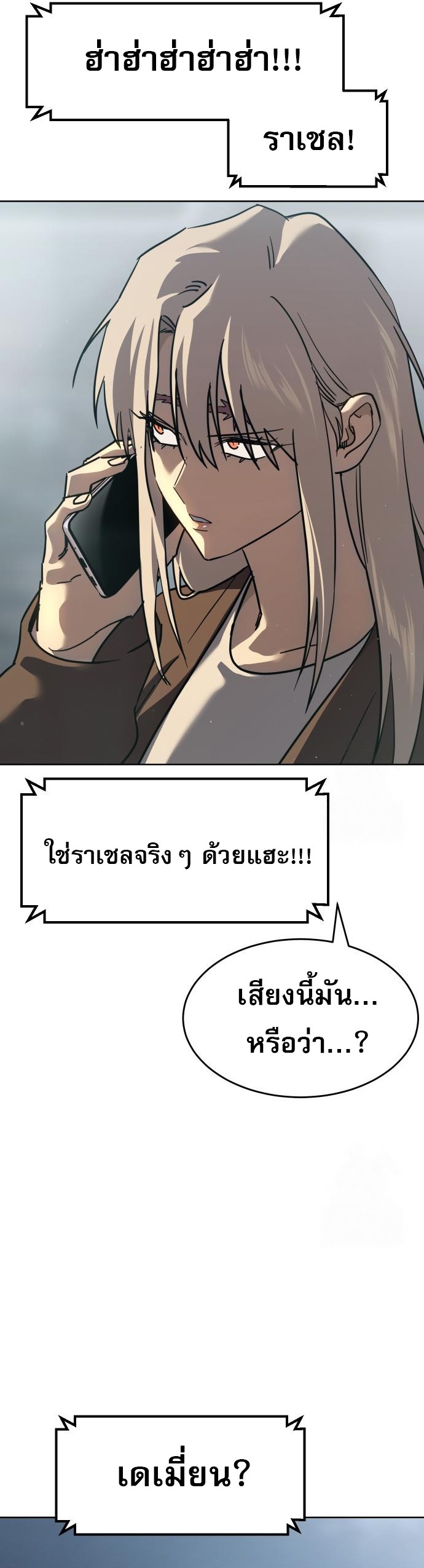 Laws of The Good Child ตอนที่ 43 แปลไทย