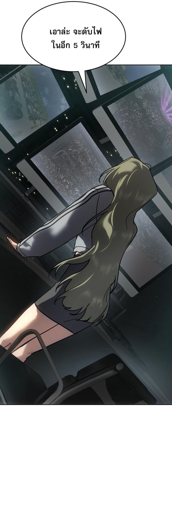 Laws of The Good Child ตอนที่ 43 แปลไทย