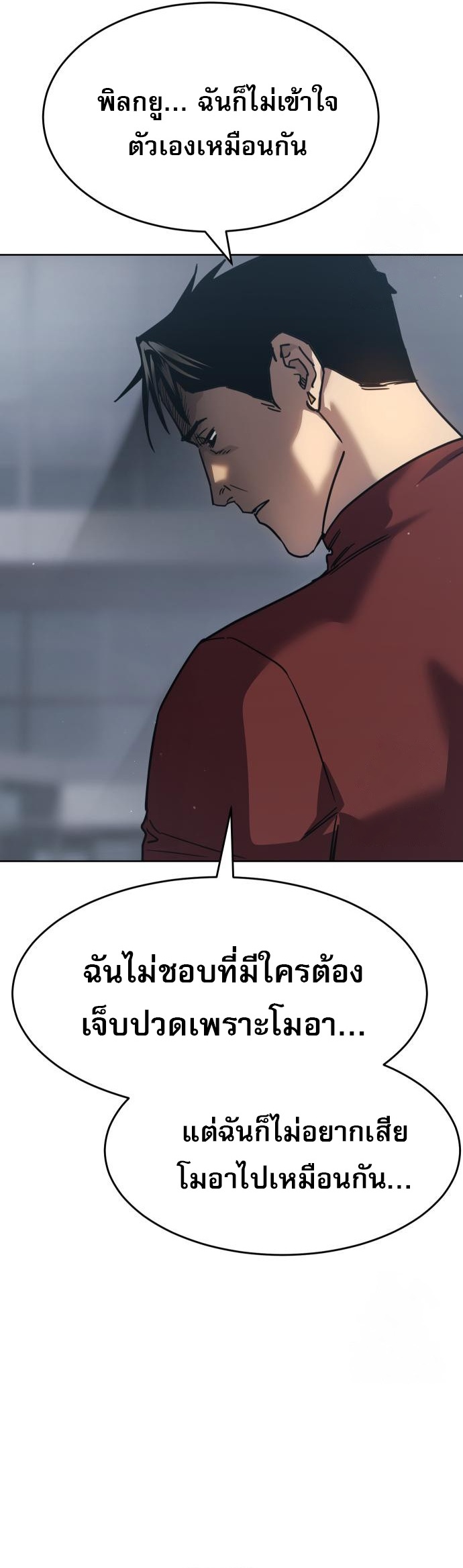 Laws of The Good Child ตอนที่ 43 แปลไทย