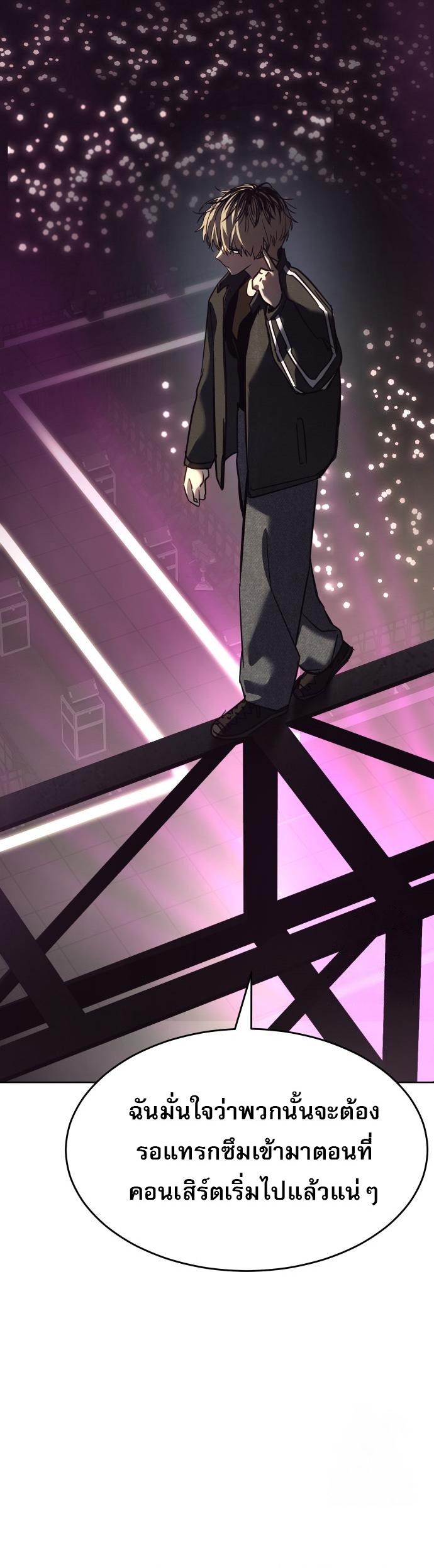 Laws of The Good Child ตอนที่ 43 แปลไทย