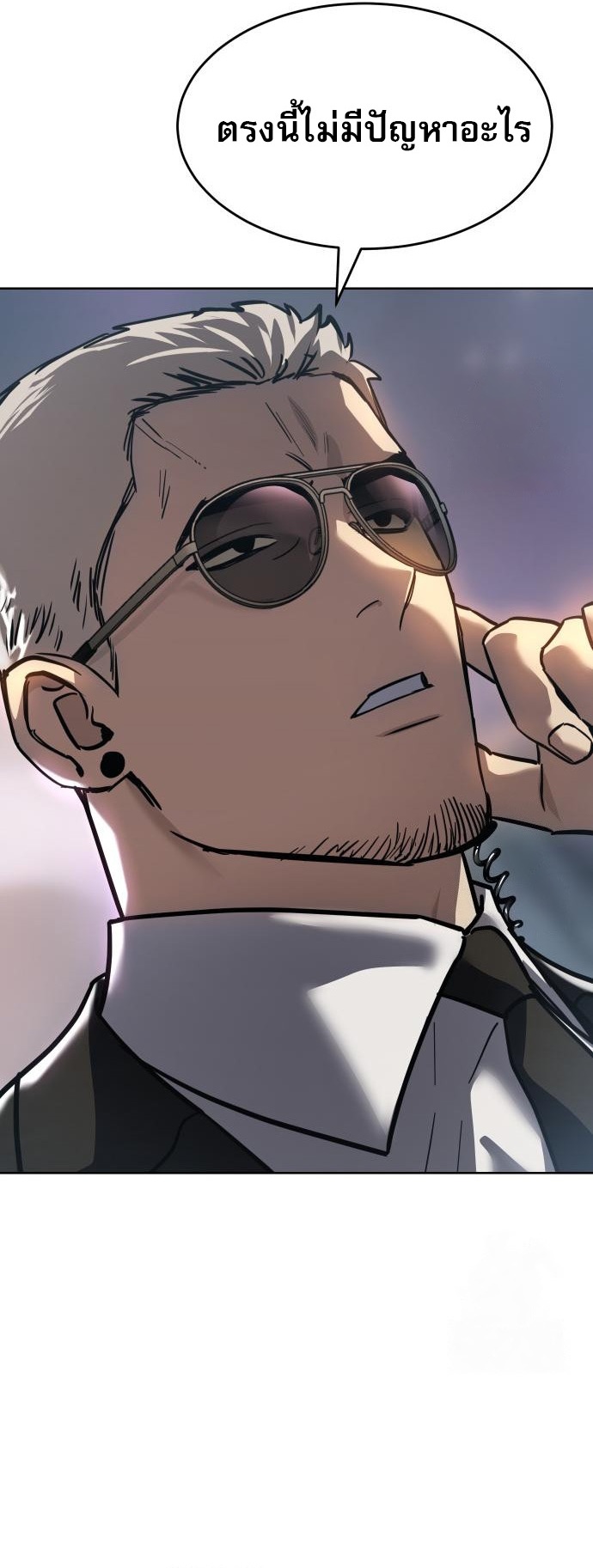 Laws of The Good Child ตอนที่ 43 แปลไทย