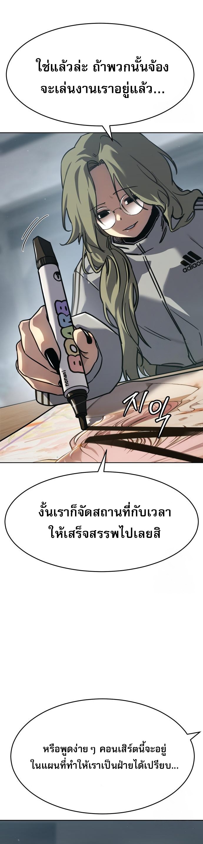 Laws of The Good Child ตอนที่ 43 แปลไทย