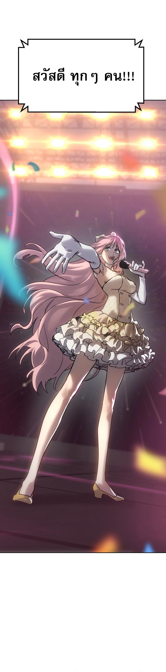 Laws of The Good Child ตอนที่ 43 แปลไทย