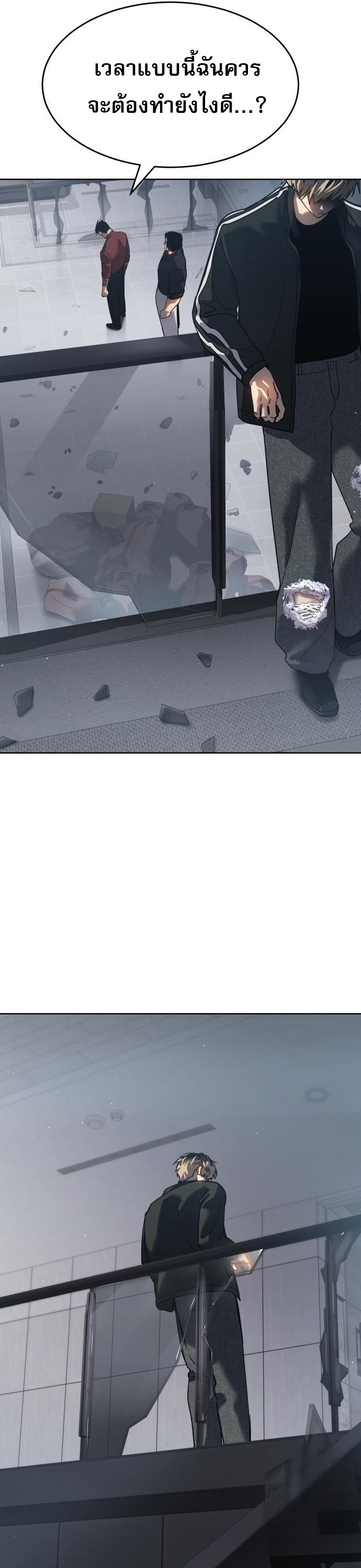 Laws of The Good Child ตอนที่ 43 แปลไทย