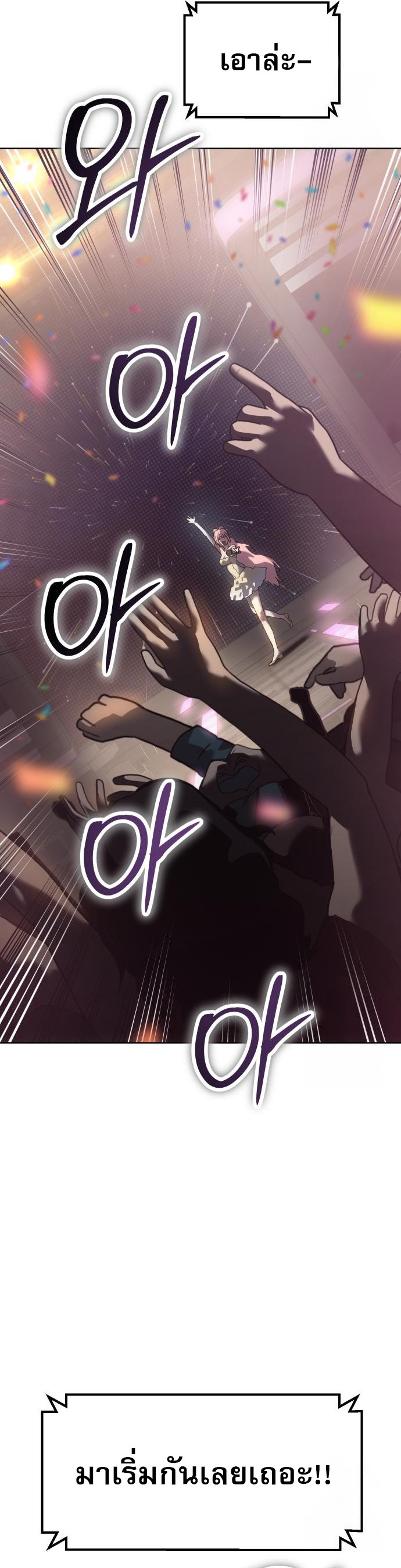 Laws of The Good Child ตอนที่ 43 แปลไทย