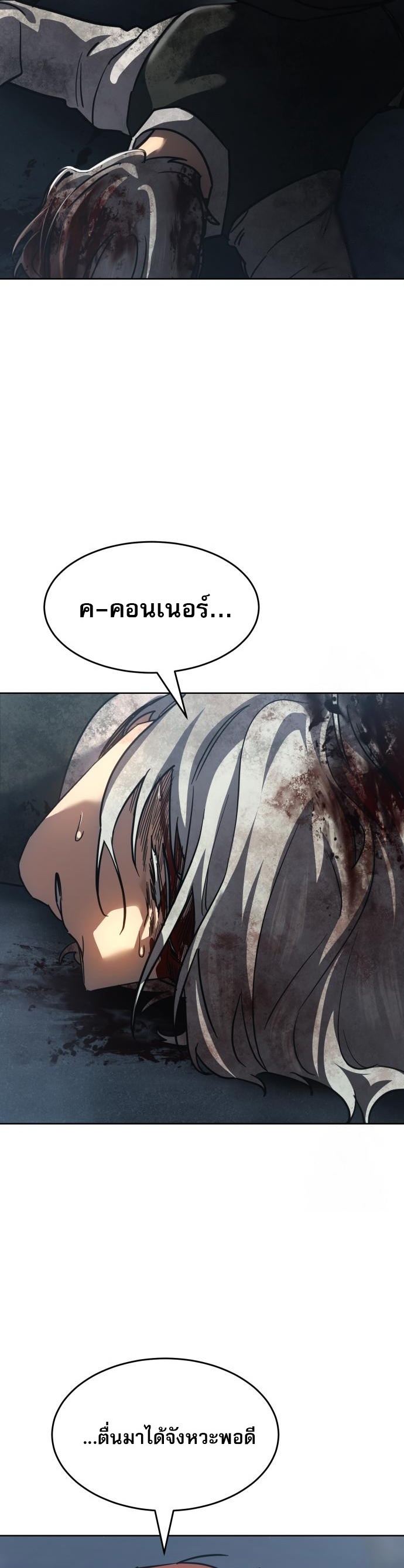 Laws of The Good Child ตอนที่ 43 แปลไทย