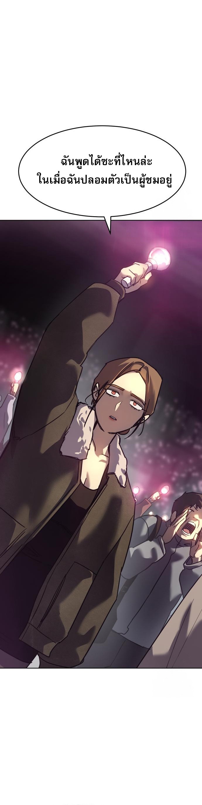 Laws of The Good Child ตอนที่ 43 แปลไทย