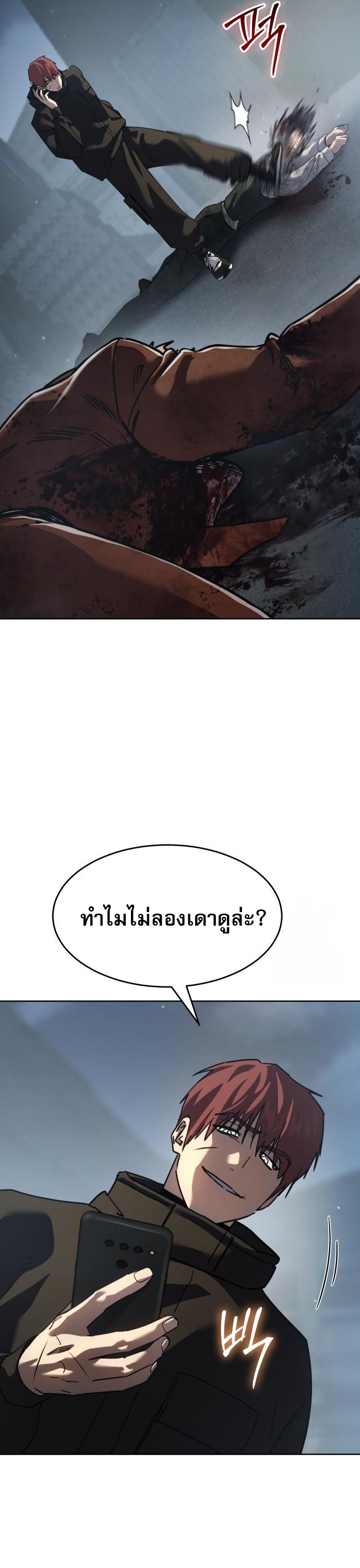 Laws of The Good Child ตอนที่ 43 แปลไทย