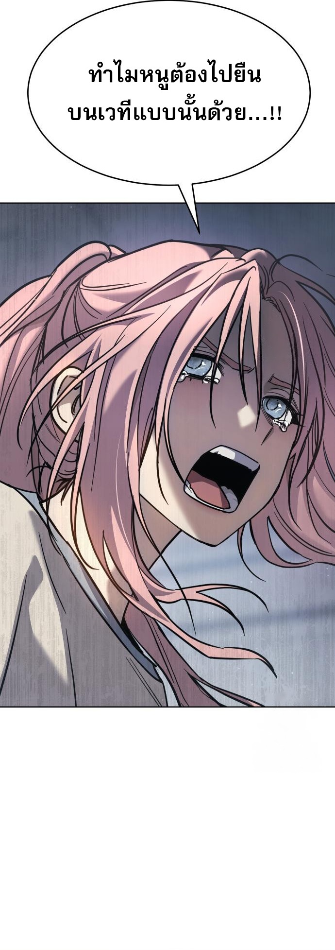 Laws of The Good Child ตอนที่ 43 แปลไทย