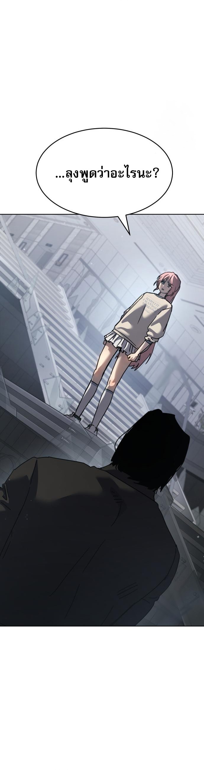 Laws of The Good Child ตอนที่ 43 แปลไทย