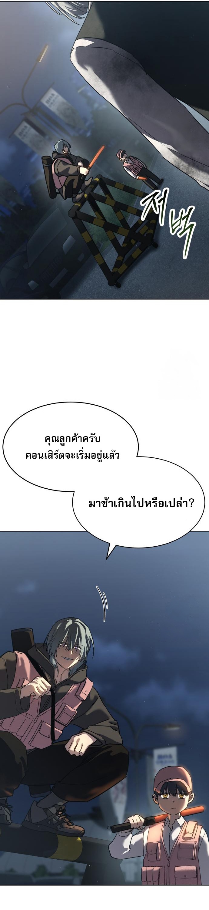 Laws of The Good Child ตอนที่ 43 แปลไทย
