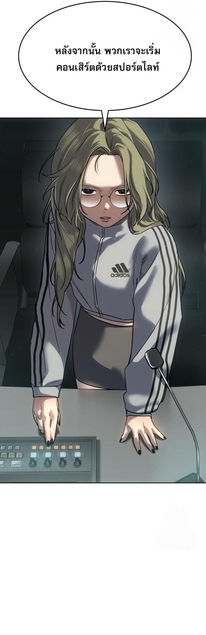 Laws of The Good Child ตอนที่ 43 แปลไทย