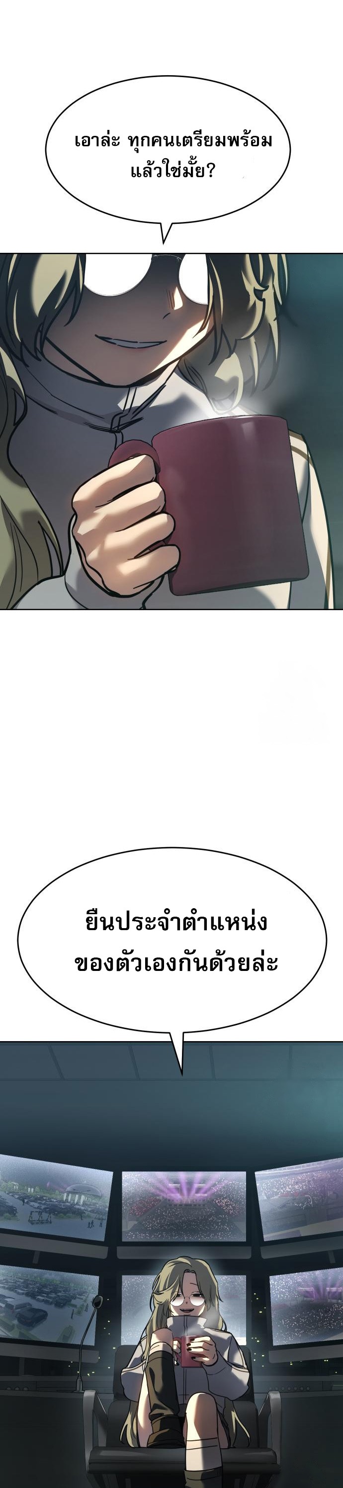 Laws of The Good Child ตอนที่ 43 แปลไทย