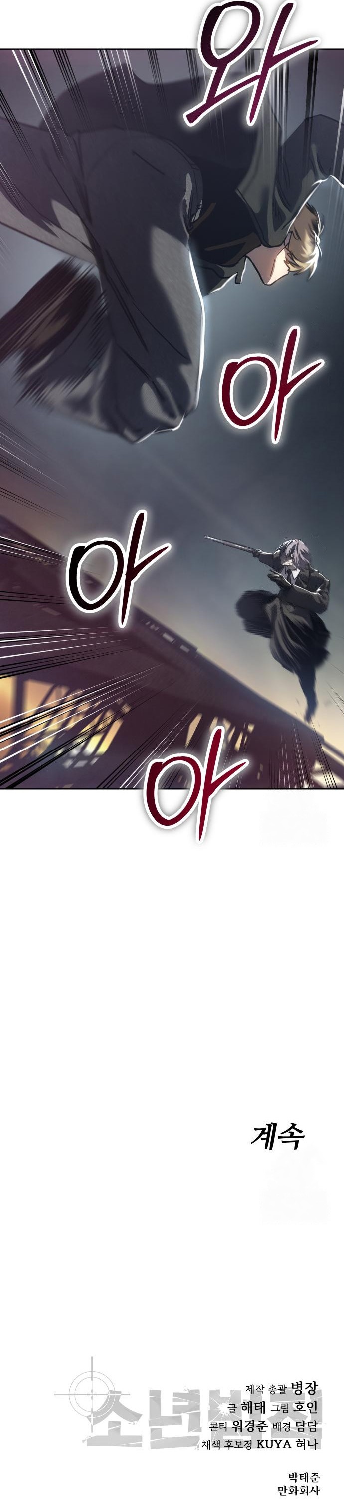 Laws of The Good Child ตอนที่ 43 แปลไทย