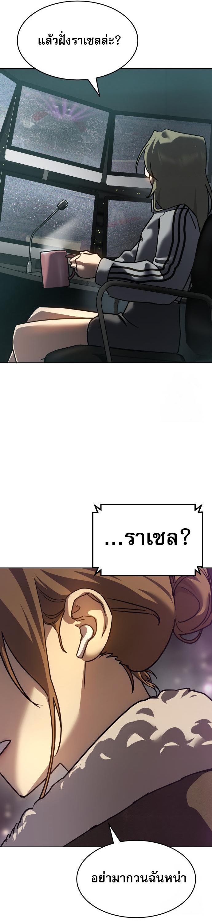 Laws of The Good Child ตอนที่ 43 แปลไทย