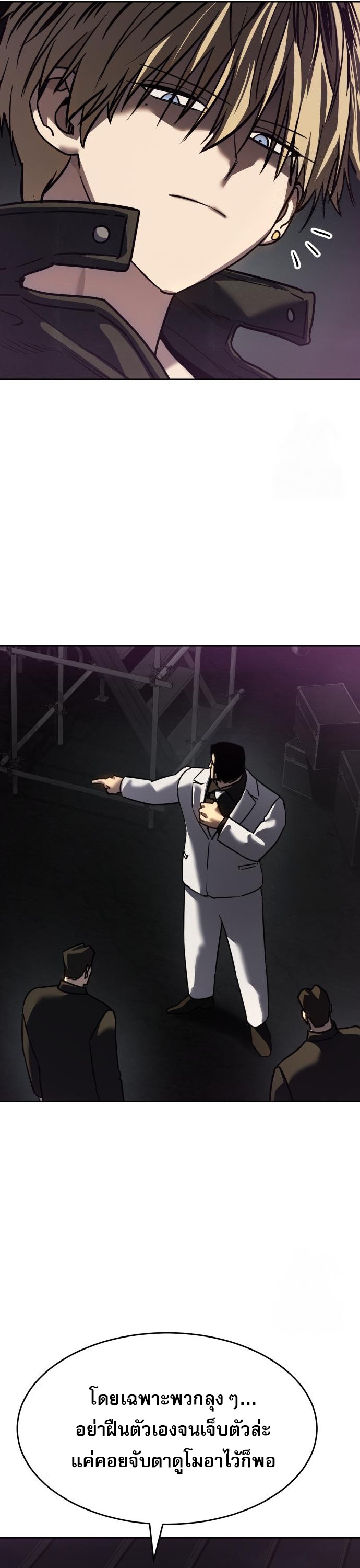 Laws of The Good Child ตอนที่ 43 แปลไทย