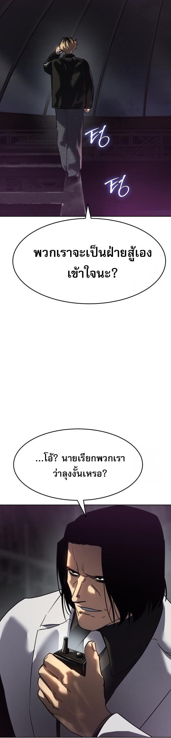 Laws of The Good Child ตอนที่ 43 แปลไทย