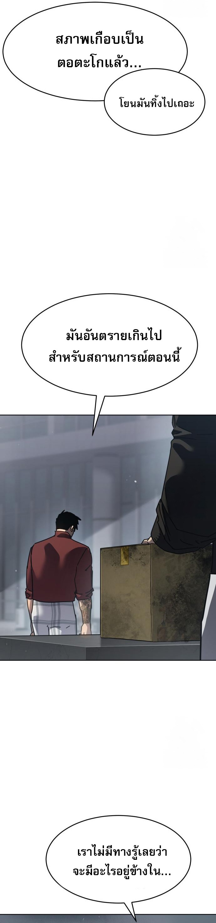 Laws of The Good Child ตอนที่ 43 แปลไทย