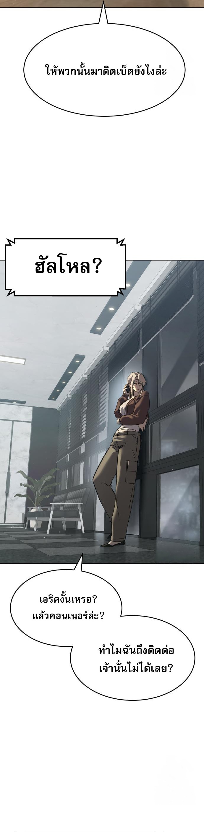 Laws of The Good Child ตอนที่ 43 แปลไทย