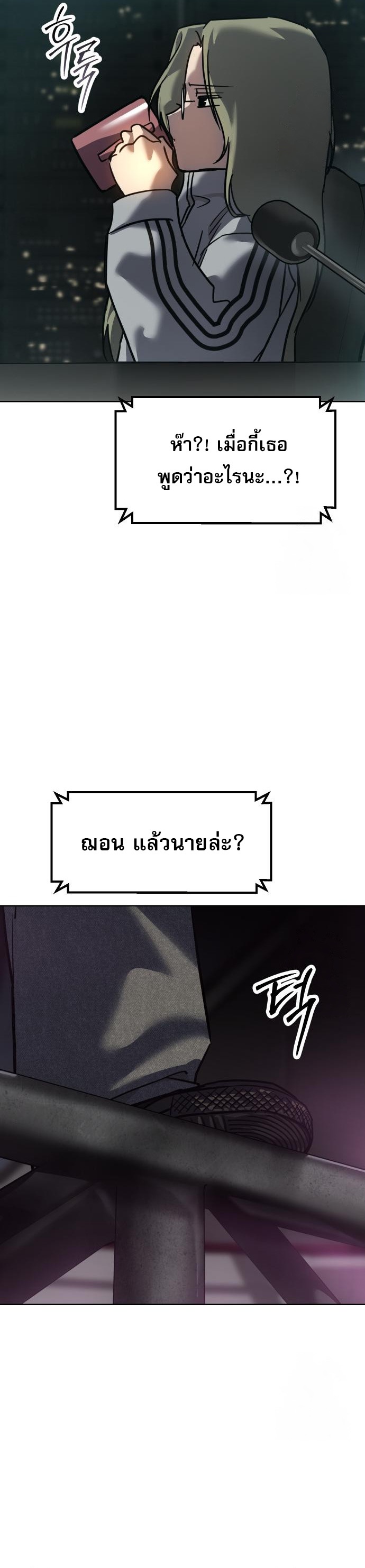 Laws of The Good Child ตอนที่ 43 แปลไทย