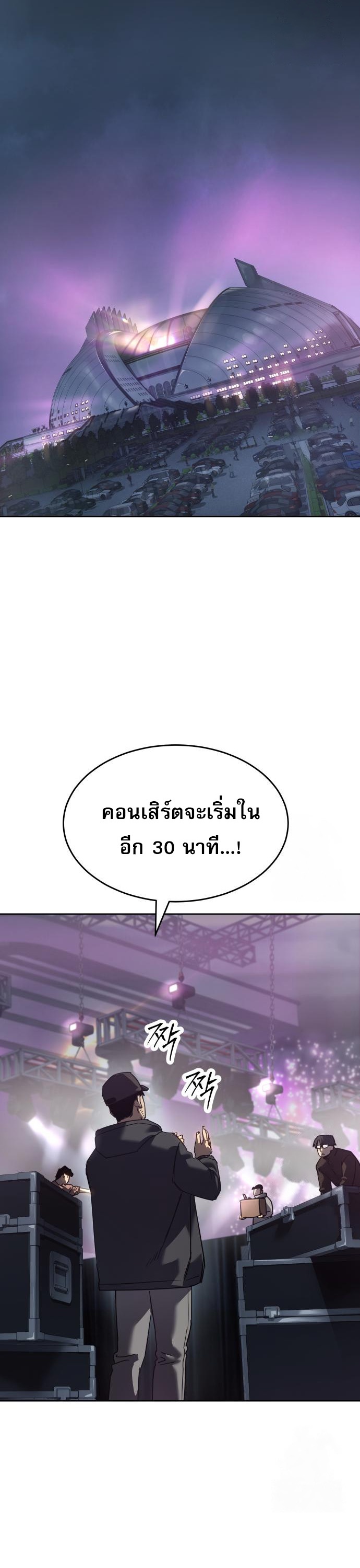 Laws of The Good Child ตอนที่ 43 แปลไทย