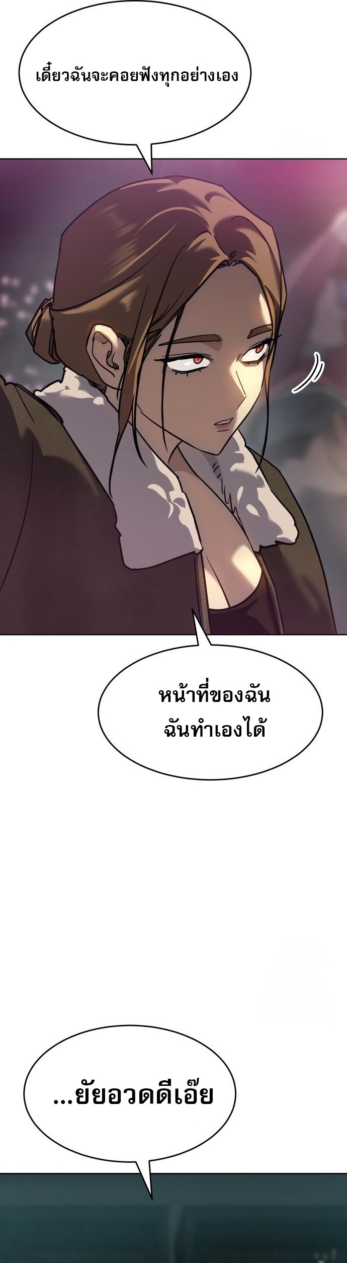 Laws of The Good Child ตอนที่ 43 แปลไทย